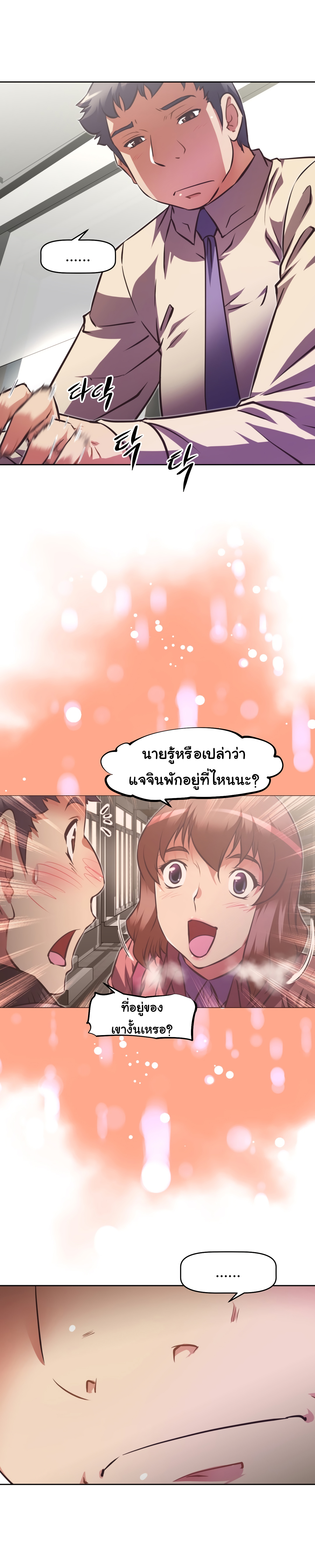 เธญเนเธฒเธเธกเธฑเธเธเธฐ